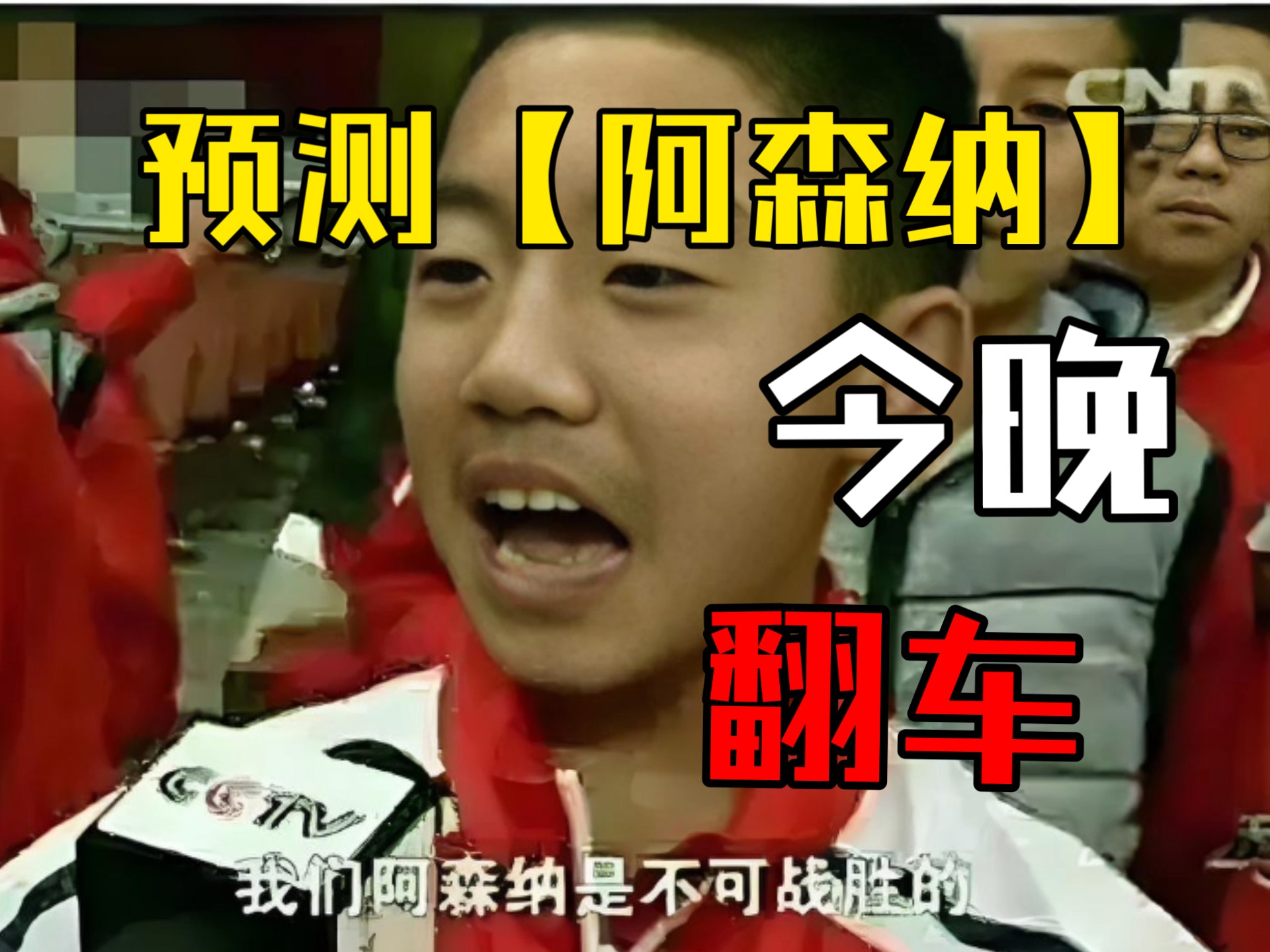 爱游戏(ayx)中国体育-关于惊天逆转！阿森纳连追三球实现绝地反击，当前会员回复电话.的信息-爱游戏(ayx)中国体育